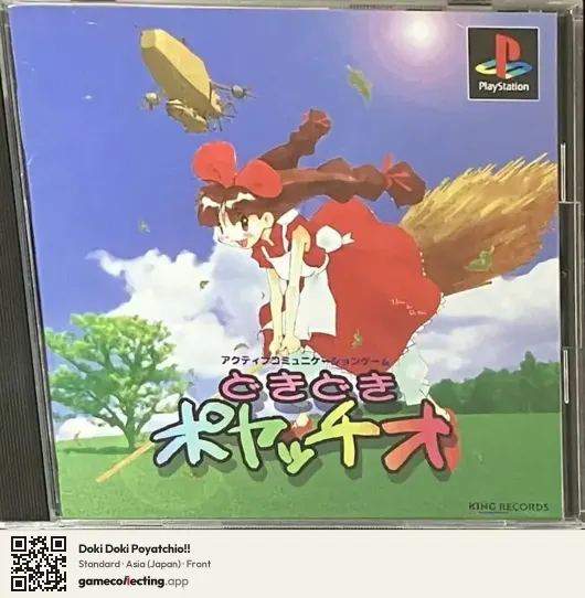 Doki Doki Poyatchio!! PlayStation, Japan box front