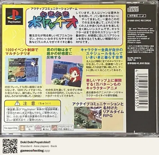 Doki Doki Poyatchio!! PlayStation, Japan box back