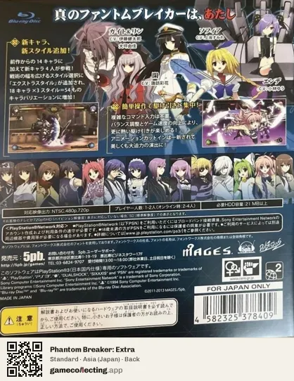 Phantom Breaker: Extra PlayStation 3, Asia box back