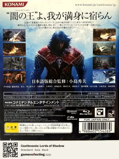 Castlevania: Lords of Shadow PlayStation 3, Asia box back