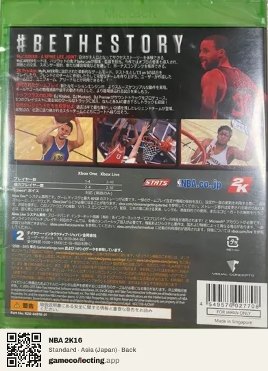 NBA 2K16 Xbox One, Asia box back