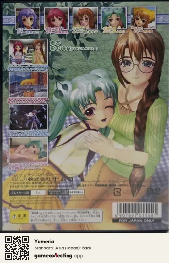 Yumeria PlayStation 2, Asia box back