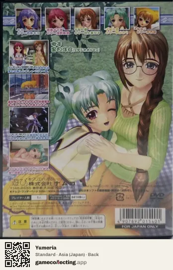 Yumeria PlayStation 2, Asia box back