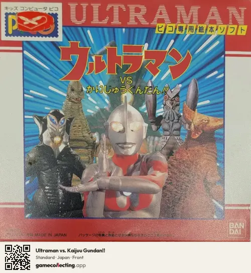 Ultraman vs. Kaijuu Gundan!! Sega Pico, Japan box front