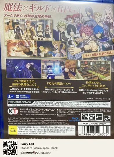 Fairy Tail PlayStation 4, Japan box back