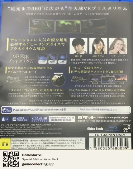 Homestar VR PlayStation 4, Asia box back