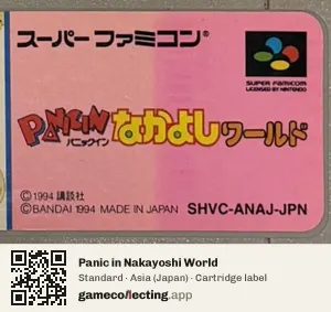 Panic in Nakayoshi World Super Nintendo Entertainment System, Asia cartridge label