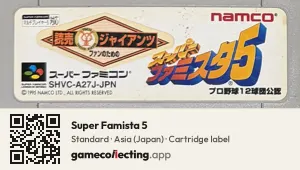 Super Famista 5 Super Nintendo Entertainment System, Asia cartridge label