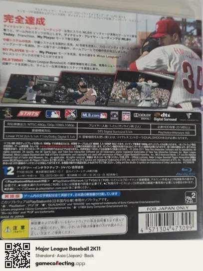 Major League Baseball 2K11 PlayStation 3, Asia box back
