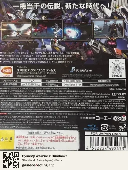 Dynasty Warriors: Gundam 2 PlayStation 3, Japan box back