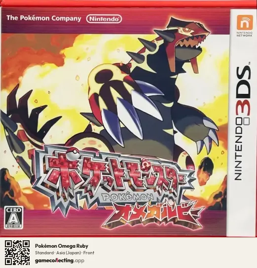Pokémon Omega Ruby Nintendo 3DS, Asia box front