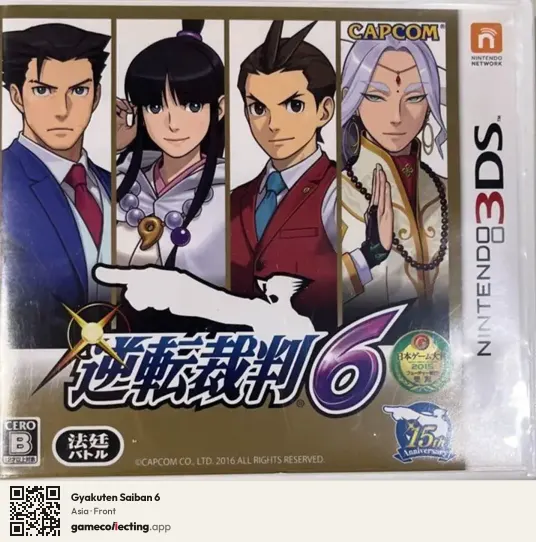 Gyakuten Saiban 6 Nintendo 3DS, Asia box front