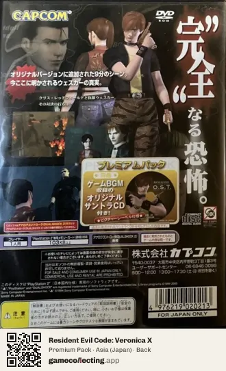 Resident Evil Code: Veronica X PlayStation 2, Asia box back