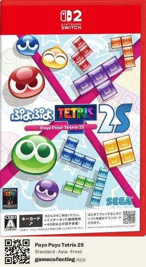 Puyo Puyo Tetris 2S Nintendo Switch 2, Asia box front