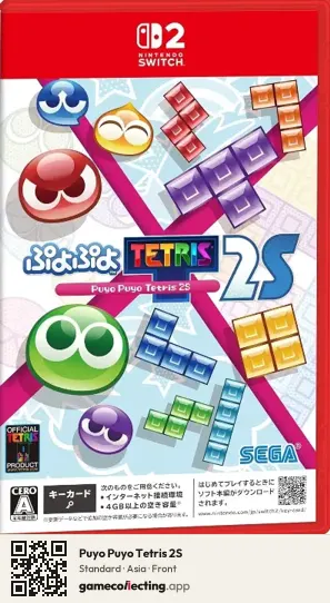 Puyo Puyo Tetris 2S Nintendo Switch 2, Asia box front