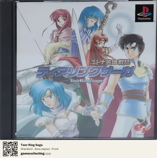 Tear Ring Saga PlayStation, Asia box front