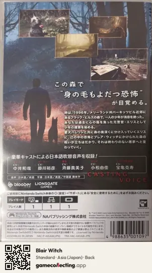 Blair Witch Nintendo Switch, Asia box back