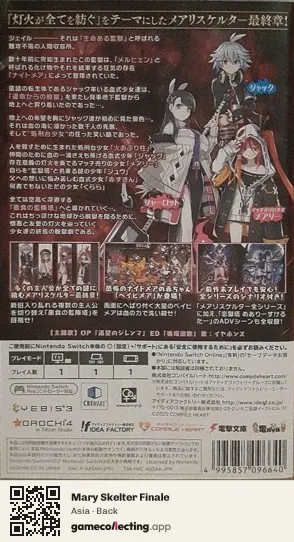 Mary Skelter Finale Nintendo Switch, Asia box back