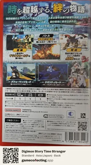 Digimon Story Time Stranger Nintendo Switch 2, Japan box back