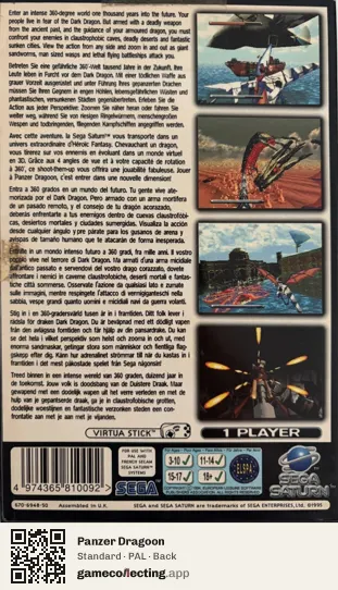 Panzer Dragoon Sega Saturn, PAL box back