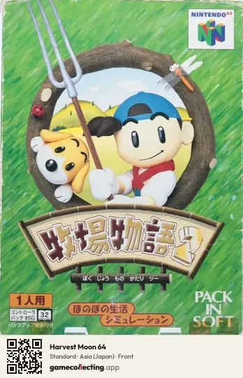 Harvest Moon 64 Nintendo 64, Asia box front