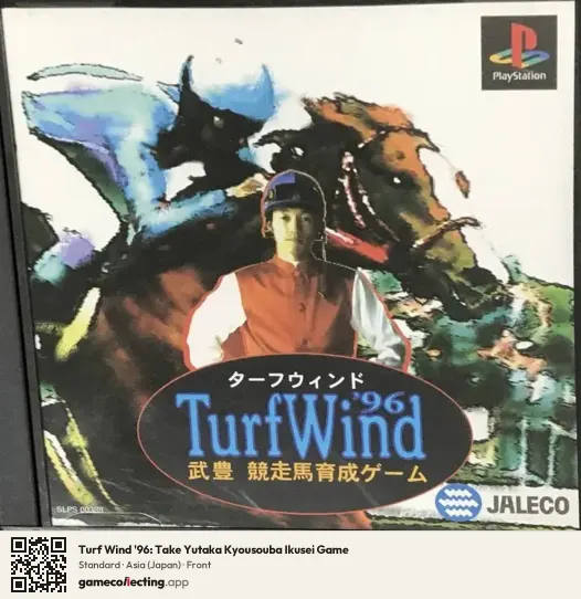 Turf Wind '96: Take Yutaka Kyousouba Ikusei Game PlayStation, Asia box front