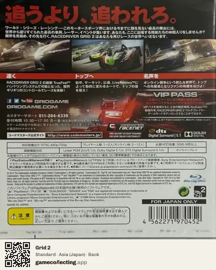 Grid 2 PlayStation 3, Asia box back