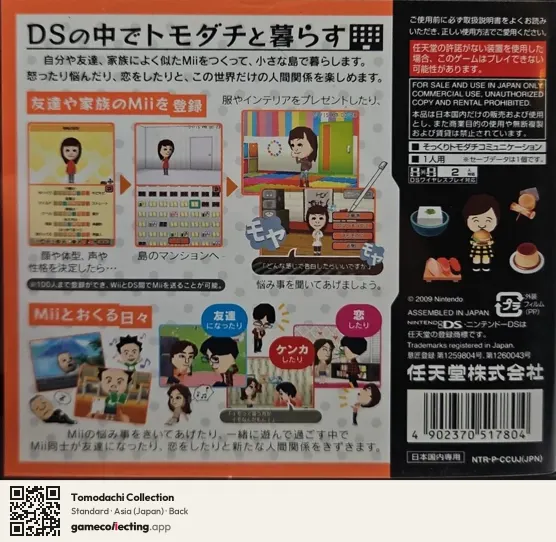Tomodachi Collection Nintendo DS, Asia box back