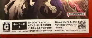 My Hero Academia: All's Justice, the CERO letter on its front