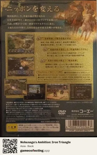 Nobunaga's Ambition: Iron Triangle PlayStation 2, Asia box back