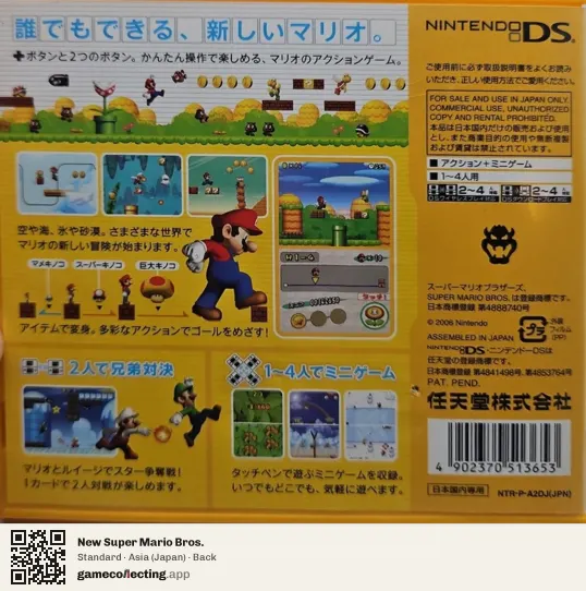 New Super Mario Bros. Nintendo DS, Asia box back