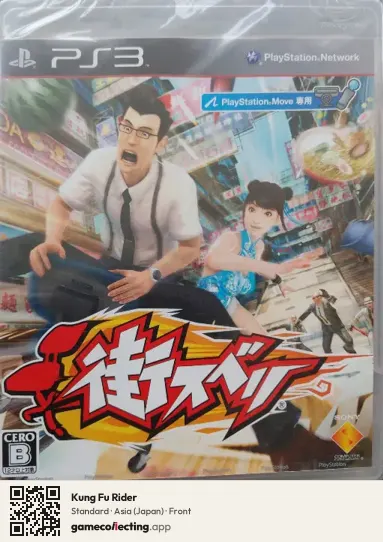 Kung Fu Rider PlayStation 3, Asia box front