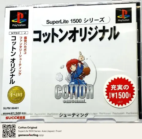 Cotton Original PlayStation, Asia box front