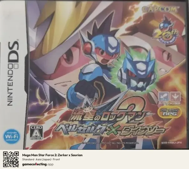Mega Man Star Force 2: Zerker x Saurian Nintendo DS, Asia box front