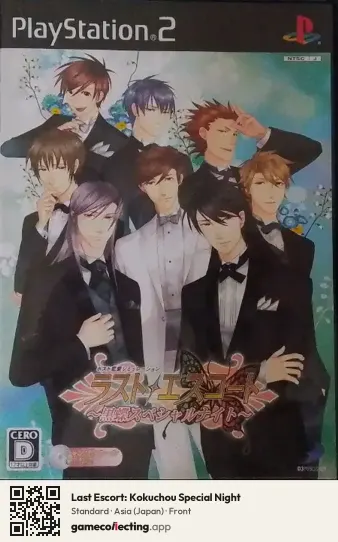 Last Escort: Kokuchou Special Night PlayStation 2, Asia box front