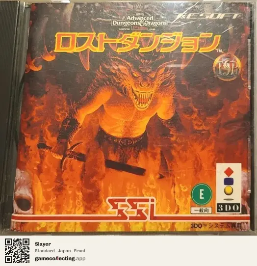 Slayer 3DO Interactive Multiplayer, Japan box front