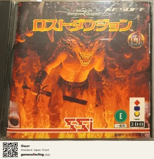 Slayer 3DO Interactive Multiplayer, Japan box front