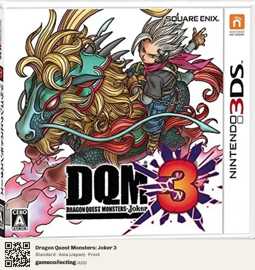 Dragon Quest Monsters: Joker 3 Nintendo 3DS, Japan box front