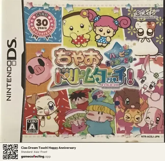Ciao Dream Touch! Happy Anniversary Nintendo DS, Asia box front