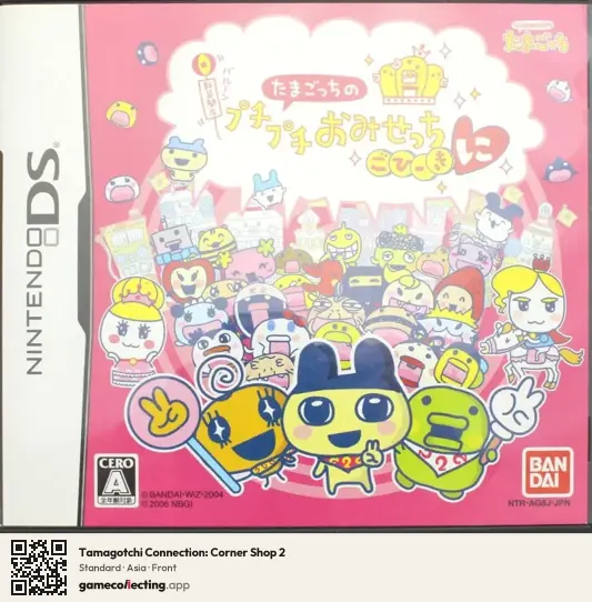 Tamagotchi Connection: Corner Shop 2 Nintendo DS, Asia box front