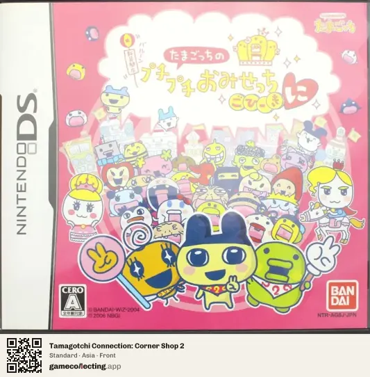 Tamagotchi Connection: Corner Shop 2 Nintendo DS, Asia box front