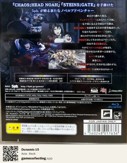 Dunamis 15 PlayStation 3, Asia box back