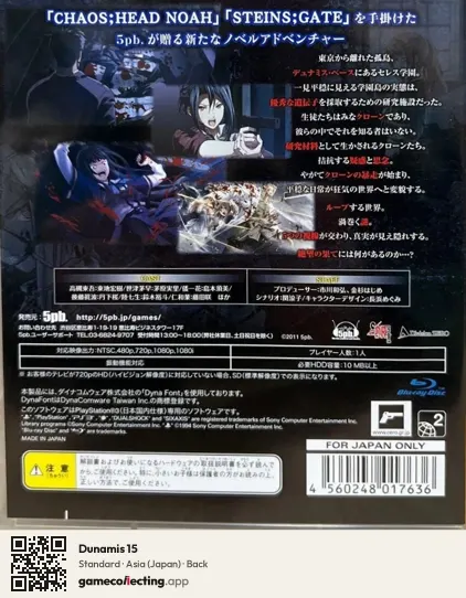 Dunamis 15 PlayStation 3, Asia box back