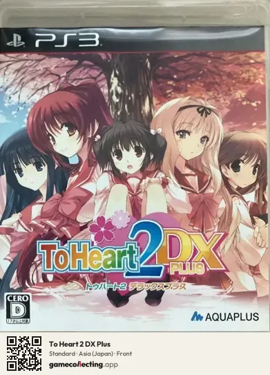 To Heart 2 DX Plus PlayStation 3, Japan box front