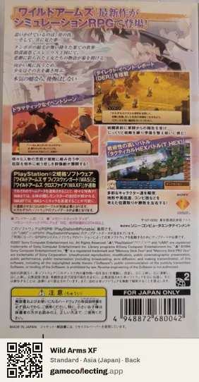 Wild Arms XF PlayStation Portable, Japan box back