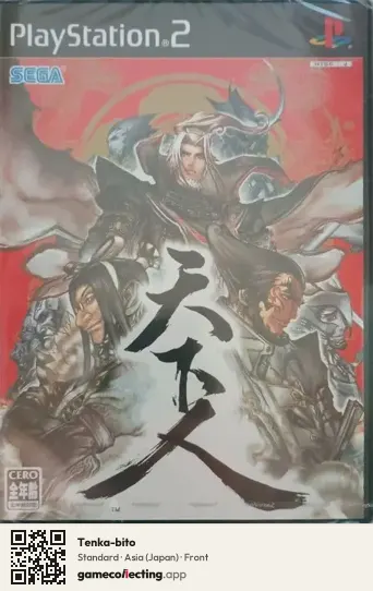 Tenka-bito PlayStation 2, Japan box front