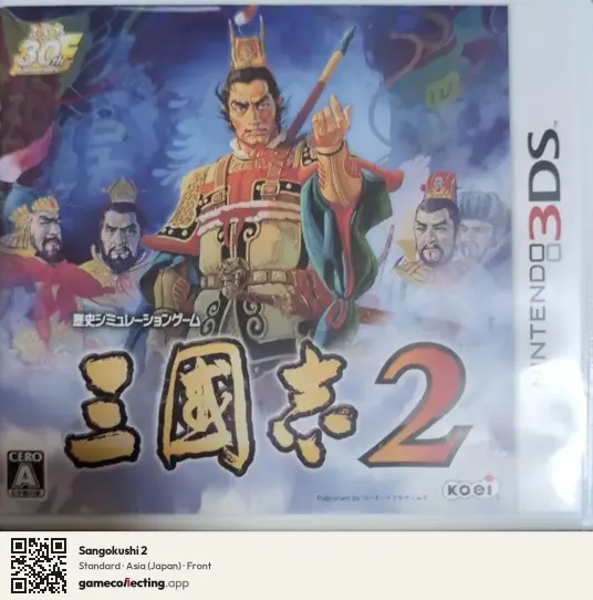 Sangokushi 2 Nintendo 3DS, Asia box front