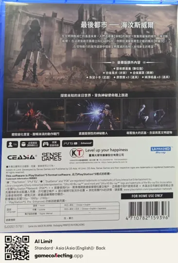 AI Limit PlayStation 5, Asia (English) box back
