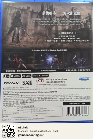 AI Limit PlayStation 5, Asia (English) box back