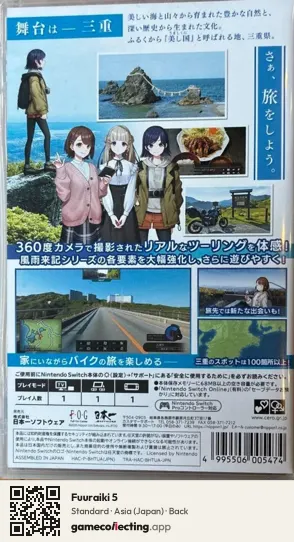 Fuuraiki 5 Nintendo Switch, Asia box back